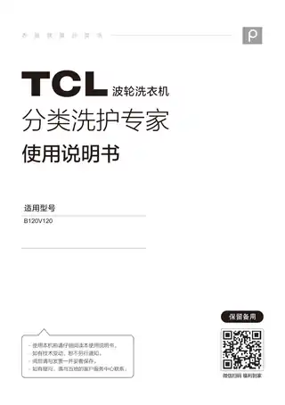TCL B120V120